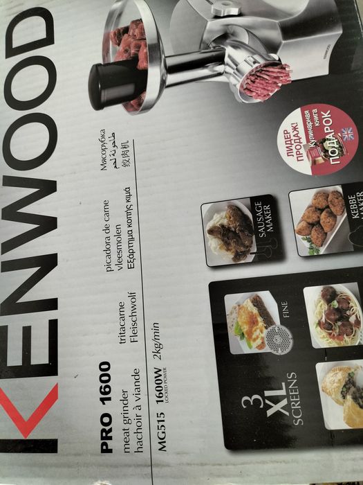 Мясорубка электрическая сатылады.