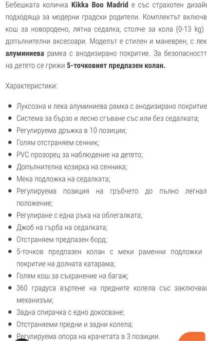 Бебешка количка kikka boo madrid 3 в 1