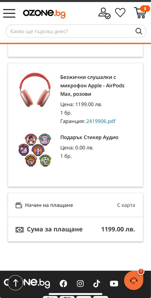 Apple - AirPods Max, розови Гаранция