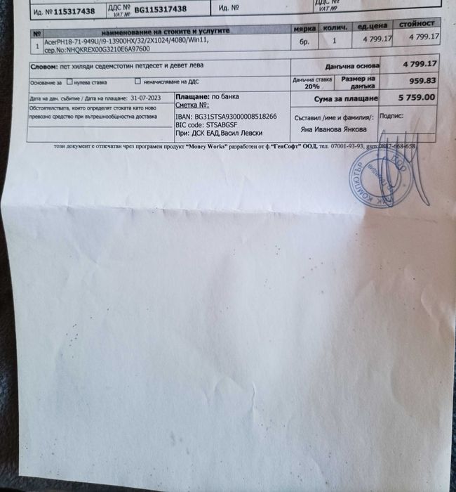 Мощен Лаптоп Acer Predator Helios 18 Gaming+ПОДАРЪК SONY PLAYSTATION 4