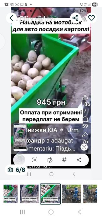 Masina de plantat cartofi cu fertilizator pentru motocultor noua