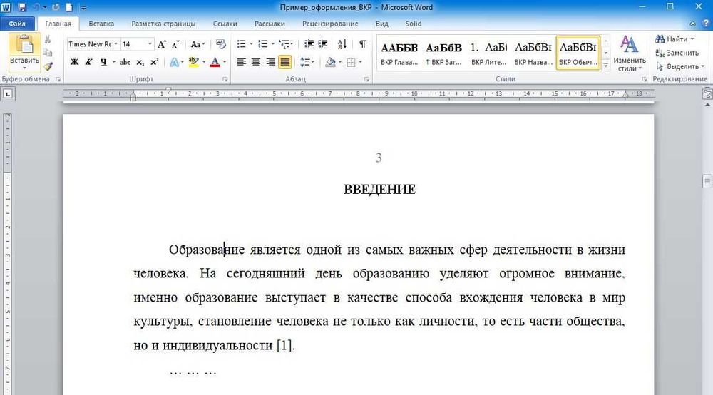 Набор текста Microsoft office Word
