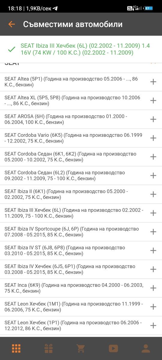 НОВА! Водна помпа Bosch за автомобили от Ваг групата.