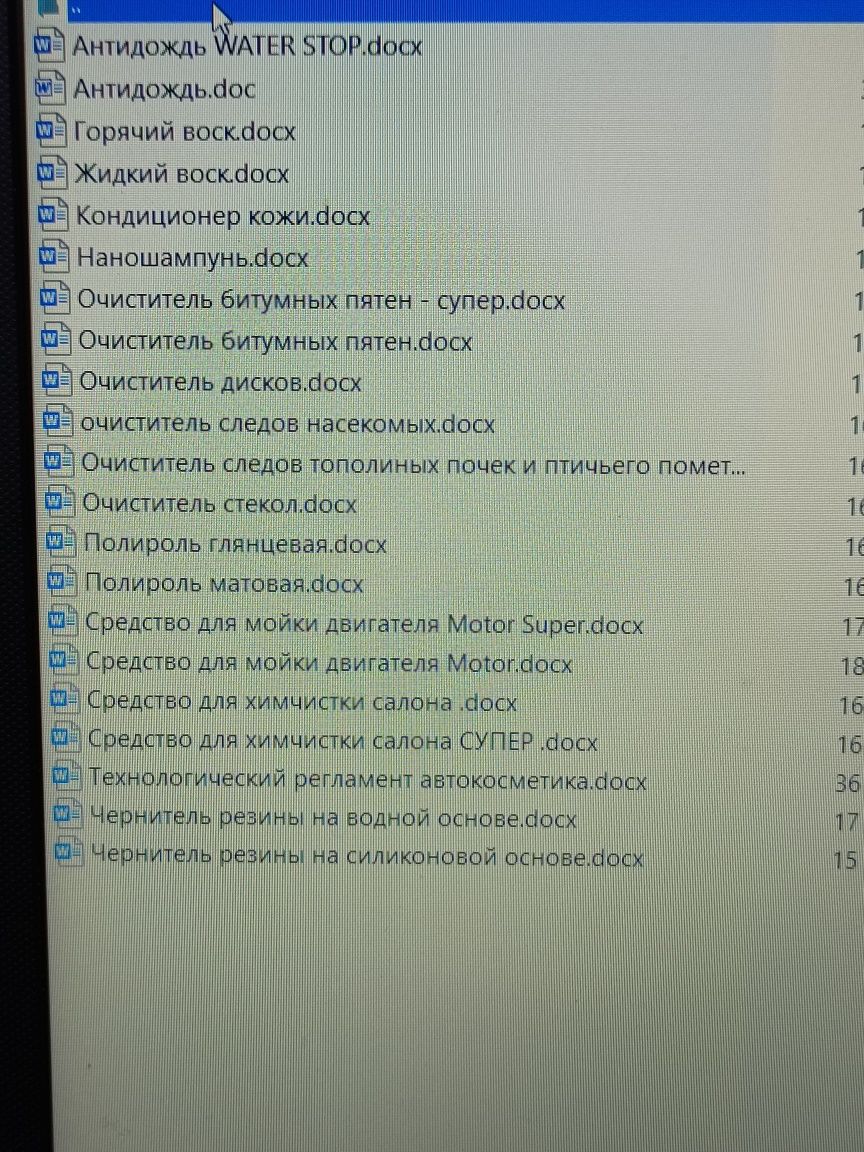 Краска. Водоэмульсия. Рецепт. Антифриз. Тосол. Травертин. Леонардо.Лак