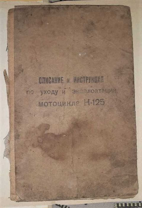 Мотоцикл К- 125.194О- х г. СССР. Редкость!