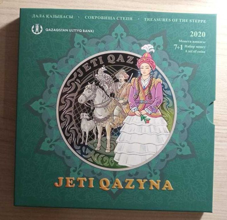 Продам Жеты казына. Набор монет в банковском блистере. 7+1