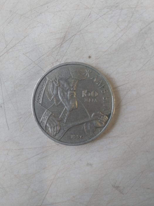 Продам монету 20тенге 1996года 150лет
