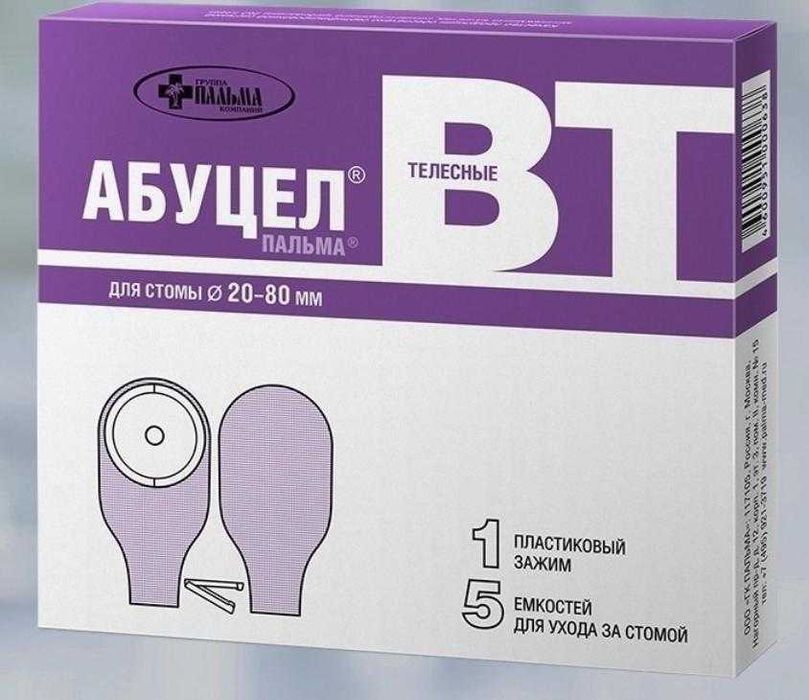 калоприемник Абуцел ВТ