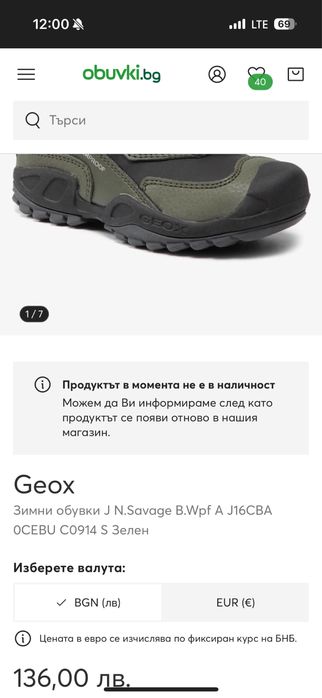 Детски боти Geox номер 32