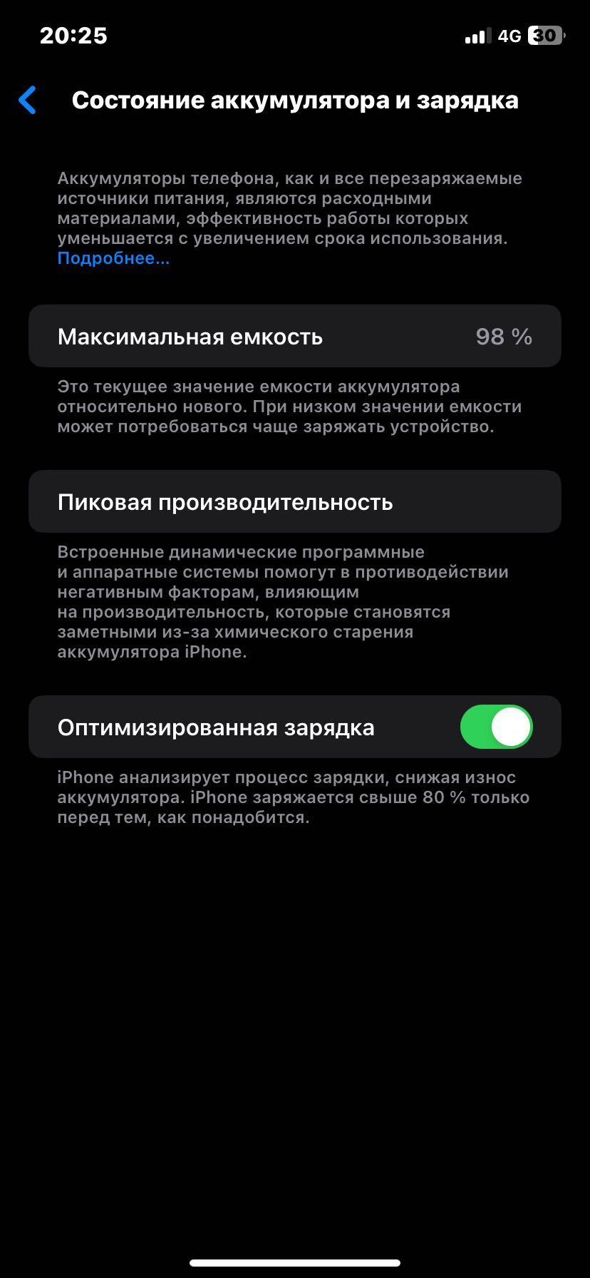 iPhone 11 без ремонта