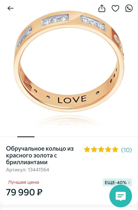 Обручальное Кольцо новое