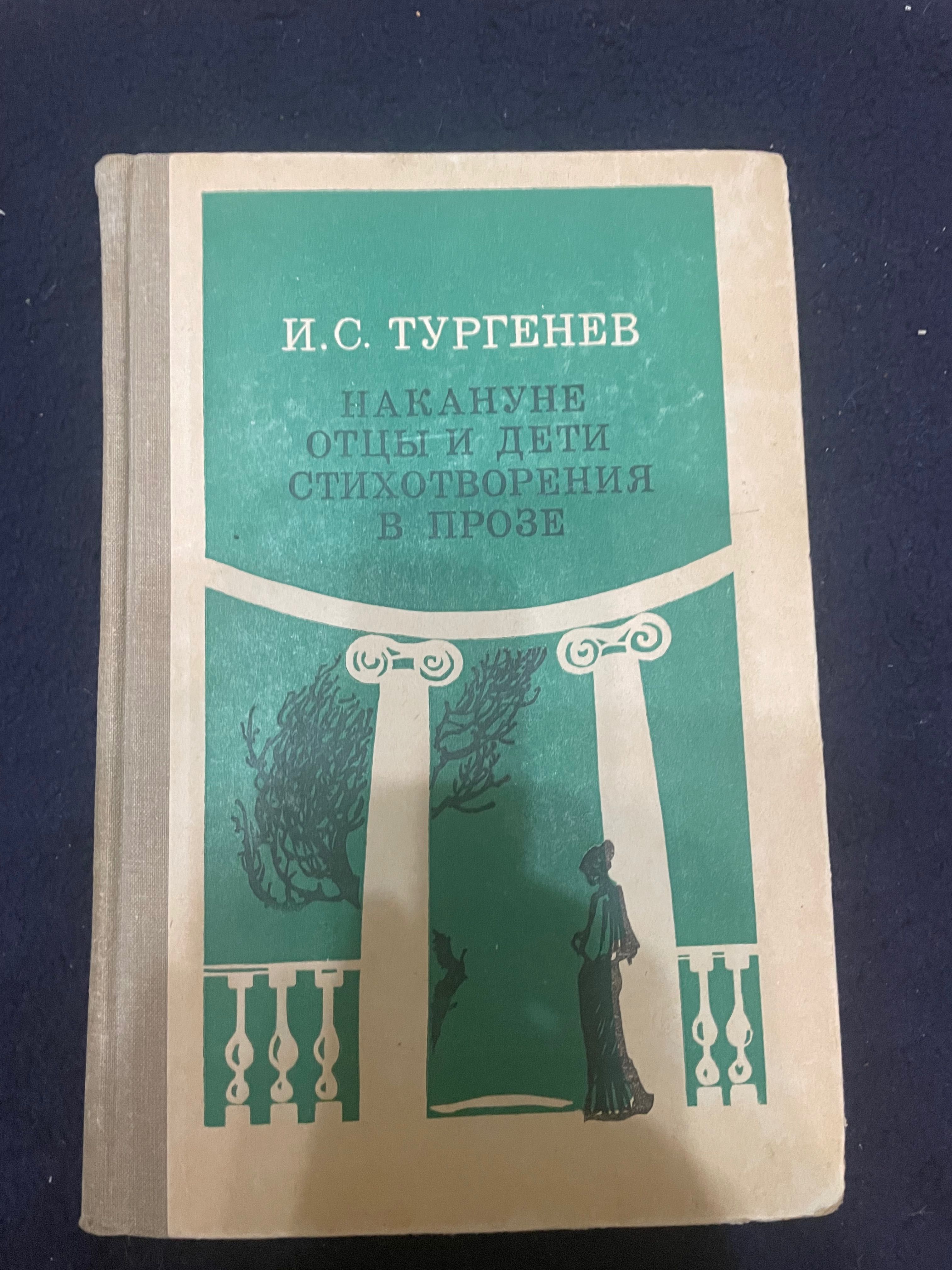 Книги русских писателей-классиков