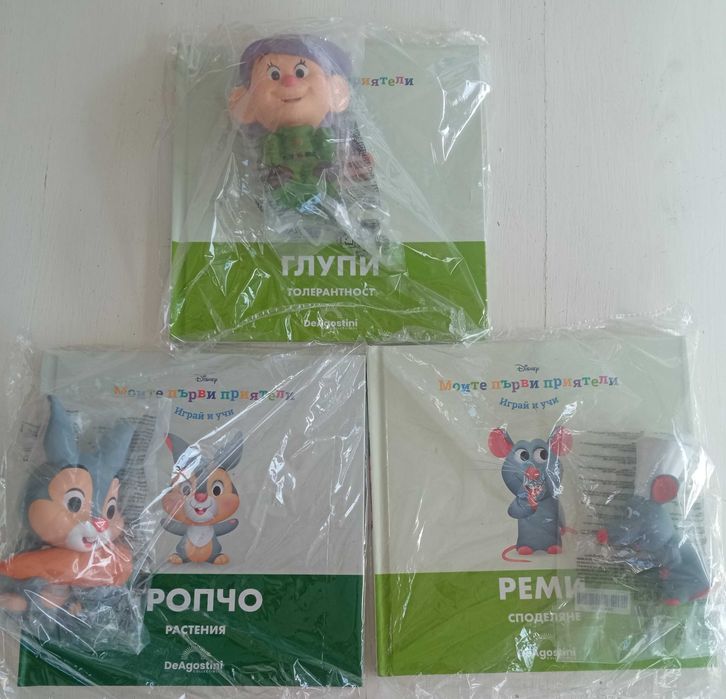 Моите първи приятели!