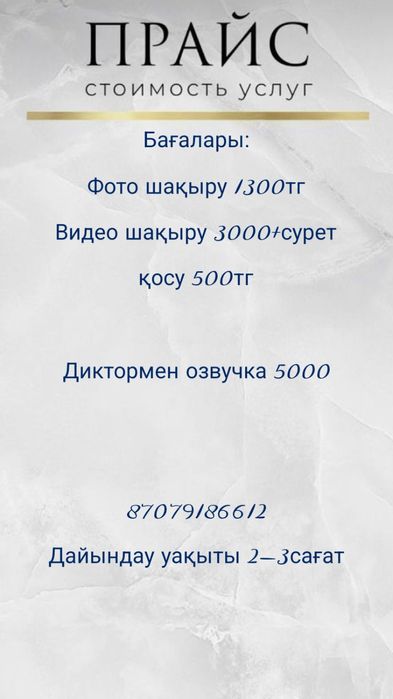 Тойға онлайн шақыру
