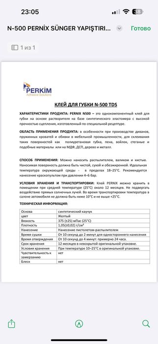 Клей для авто ткани поролона мягкой мебели