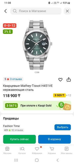 Часы продается с коробкой срочно