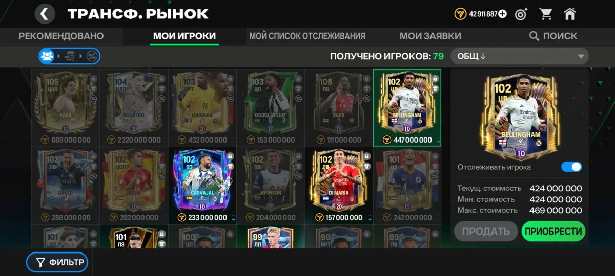 Продам акк фк мобайл