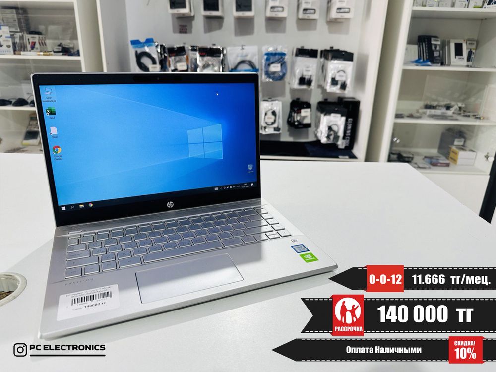 Рассрочка! HP Pavilion 14 - Core i7-8565U/ 8Gb/SSD 250Gb/MX250