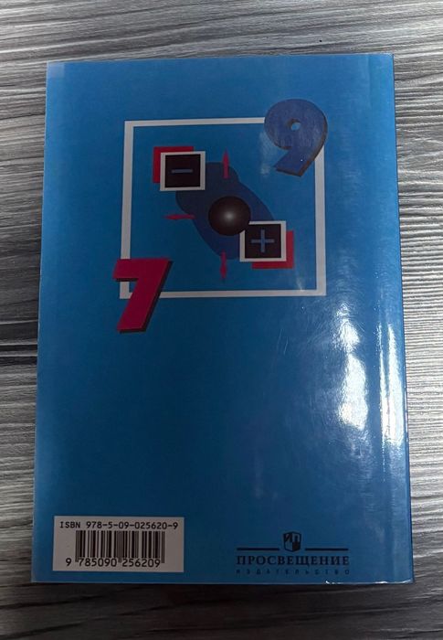 Сборник задачи по физике. Учебник.