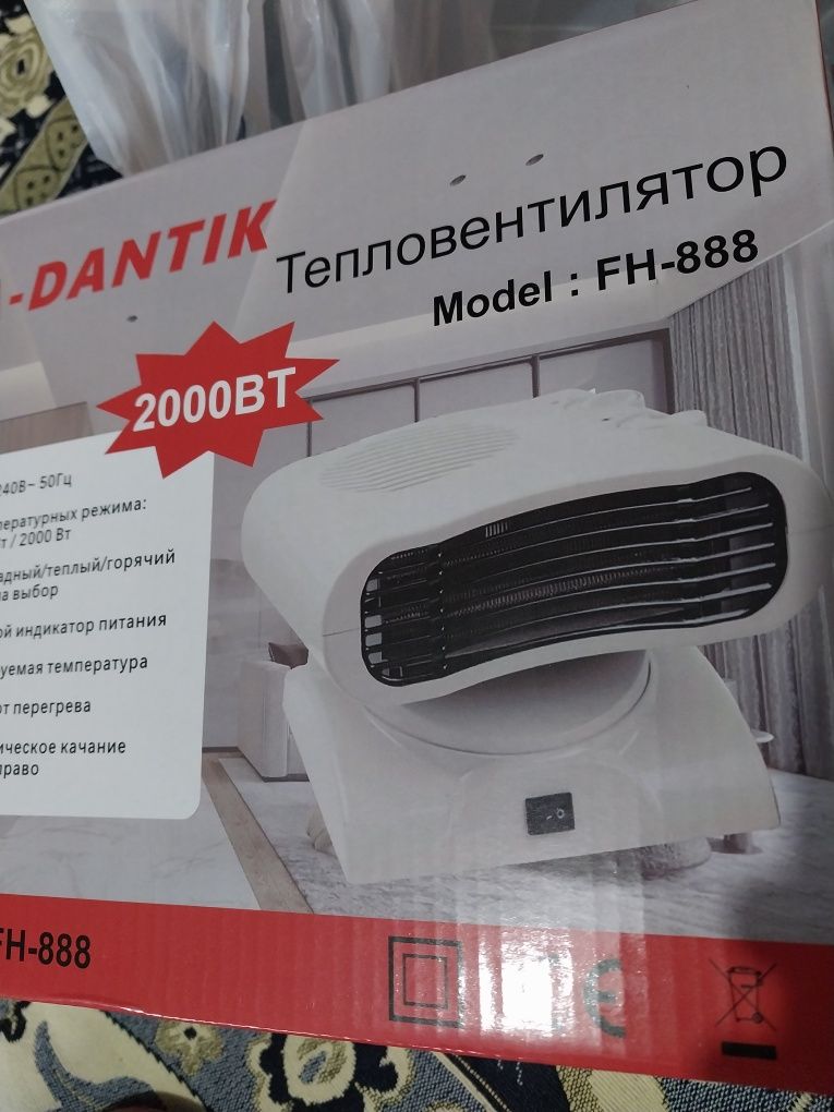 Ветродуйка Новая