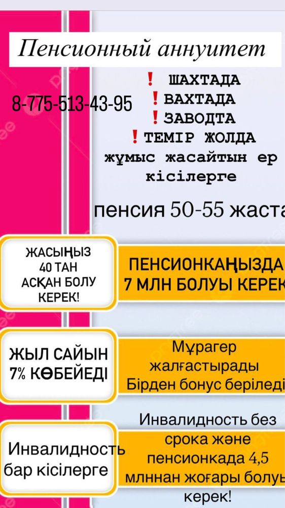 Одам даром хабардасындар