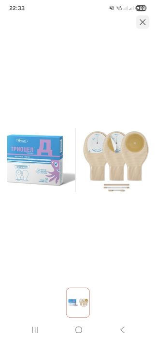 Калопииемник триоцел 7×50мм