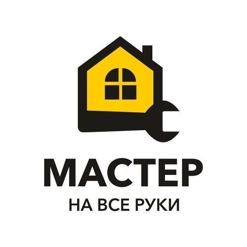 Муж на час / мастер на все руки