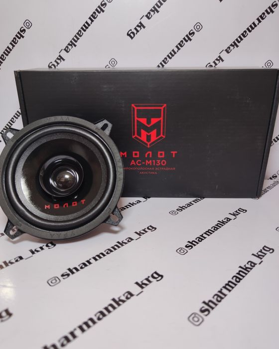 Динамики Громкие колонки 13 с басом Урал молот лучшие за свои деньги