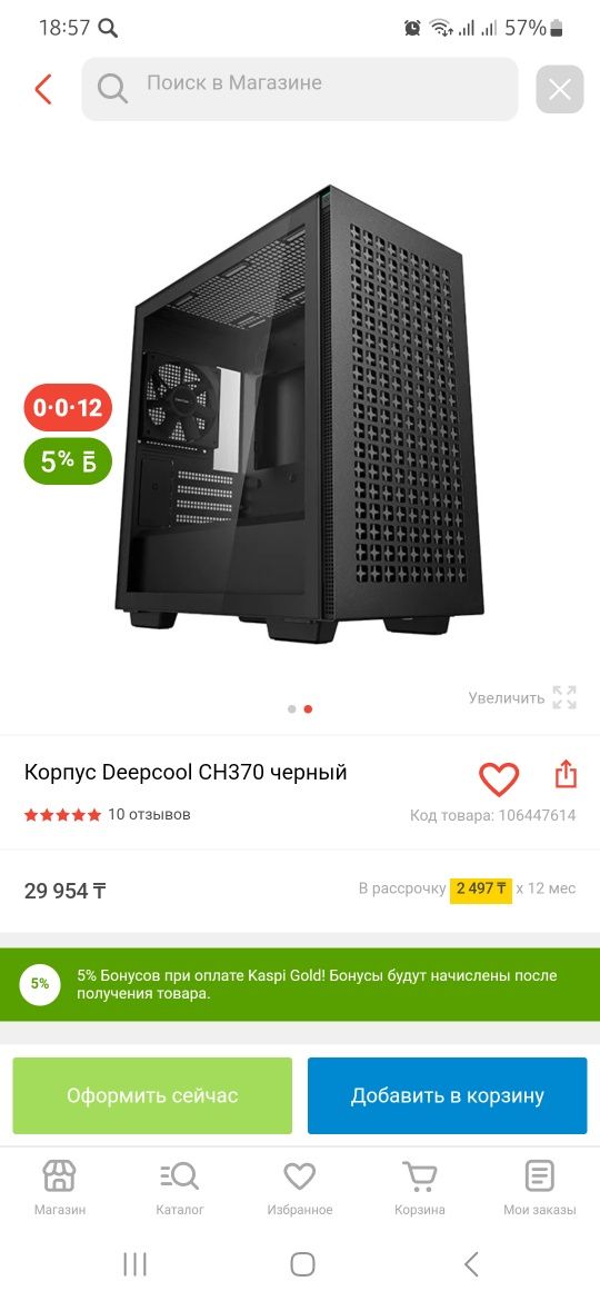 Новый Корпус Deepcool