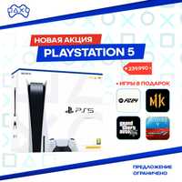 Playstation 5 + 4 игры в подарок