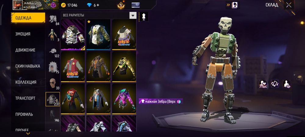 Ак фф олд аккаунт вк