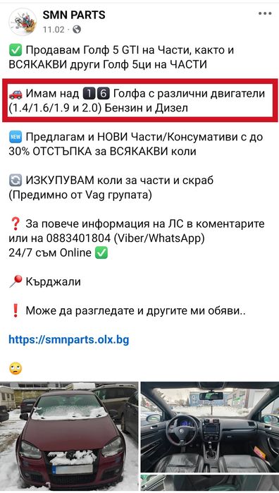 • Продавам ВСЯКАКВИ Голф 5 на части (1.4 1.6 1.9 2.0) BKC BKD TDI GTI
