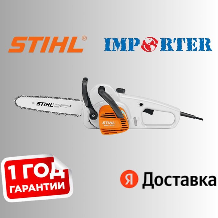 Пила STIHL MSE 141 C Q