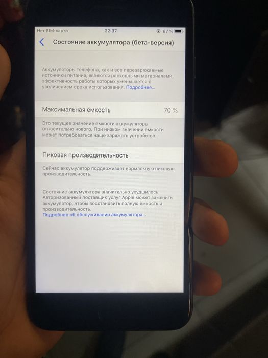 Iphone 8 plus ideal
