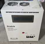 Stabik 20000 стабилизатор напряжения.