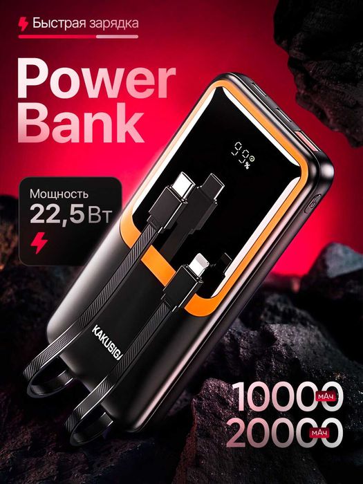 Original Power Bank KAKUSIGA 10000mAh | 22.5W | Kabelli Poverbank