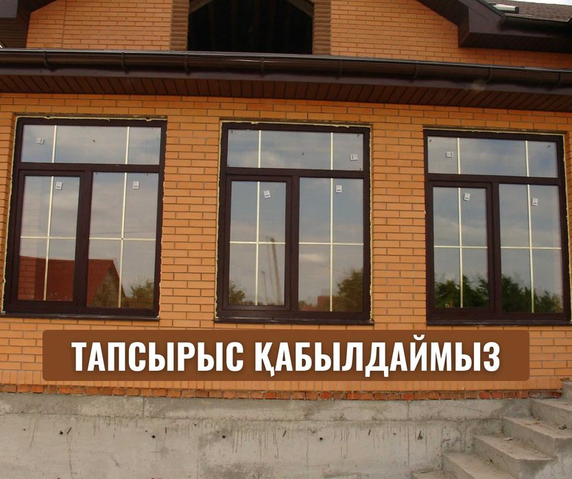 ЗВОНИТЕ | Пластик Терезе Шымкент Витражи Перегородки Пластиковые Окна