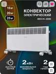 Продам новые электрические ковекторы
