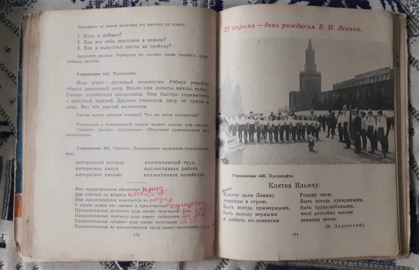 Учебник Русский язык 2, 3, 4, 6-8 кл. СССР.