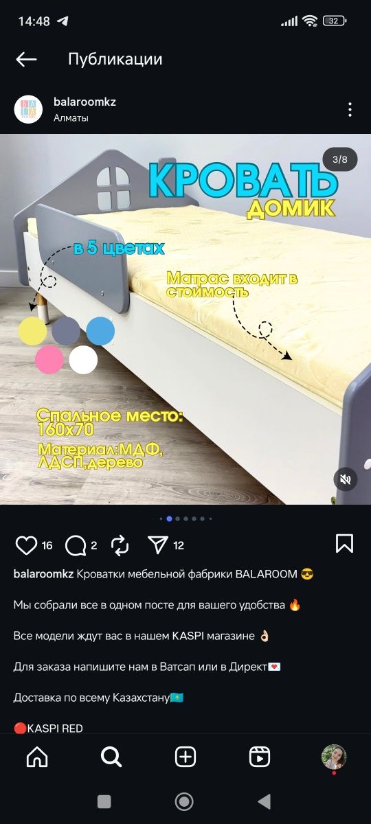 Продам детскую ЭКО кроватку balaroom