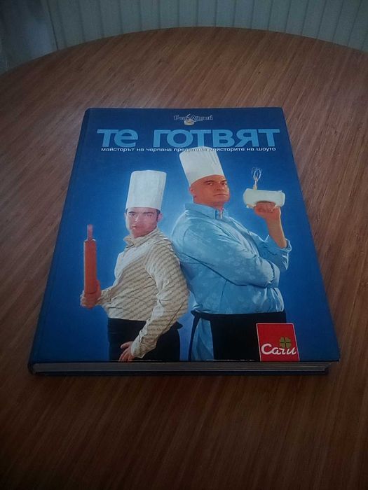 Продавам книги с рецепти