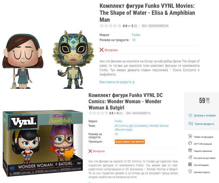 FUNKO POP , VYNL и други фигури!!