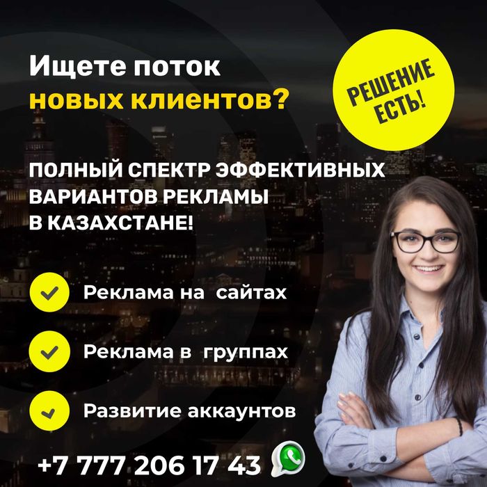 Хотите стабильный поток клиентов без постоянных вложений?