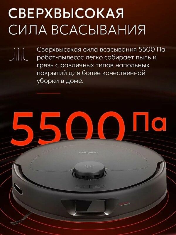 Робот-пылесос Roborock "Qrevo", сухая и влажная