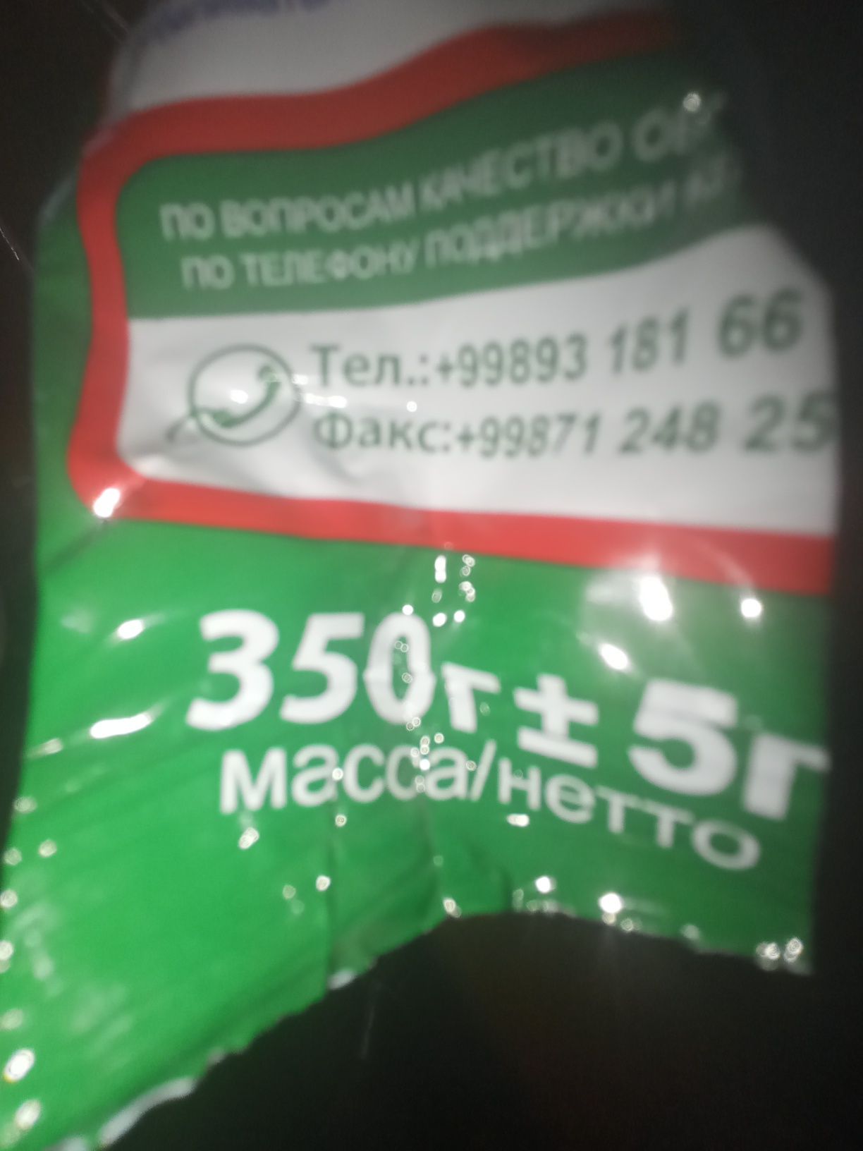 Стиральный порошок Биолан для ручной стирки