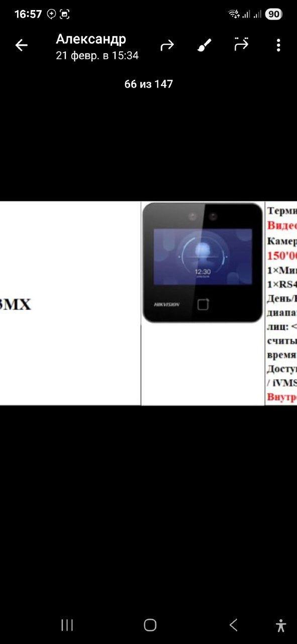 Турникет куеш панел,домофон,