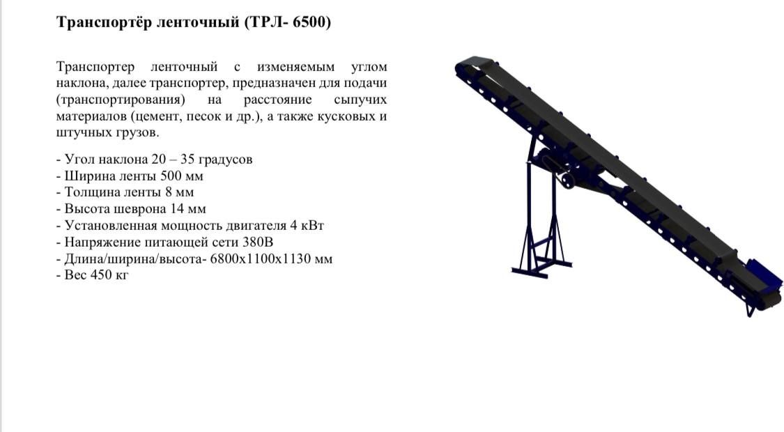 Оборудование автоматизированное для газоблоков мощностью до 40 кубов.