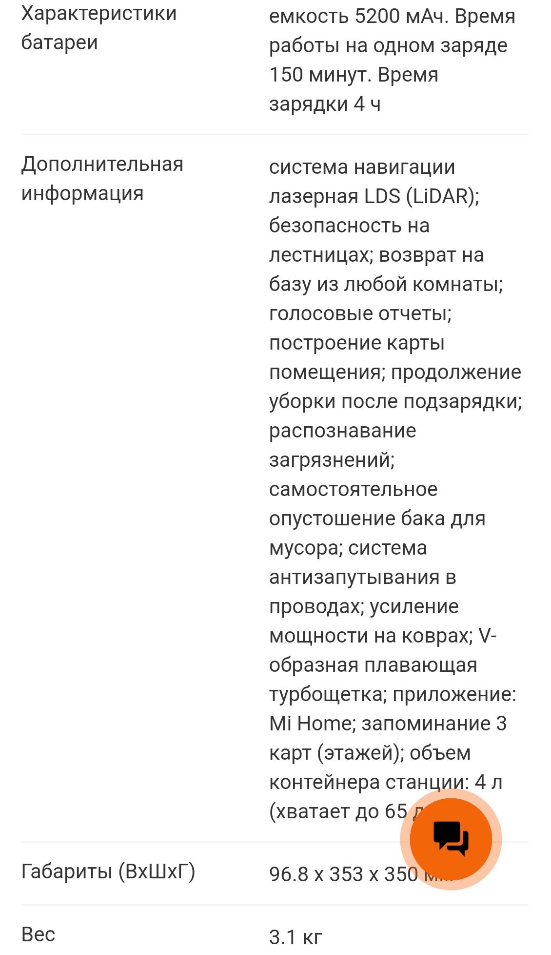 Робот пылесос Xiaomi Dreame Bot Z10 Pro