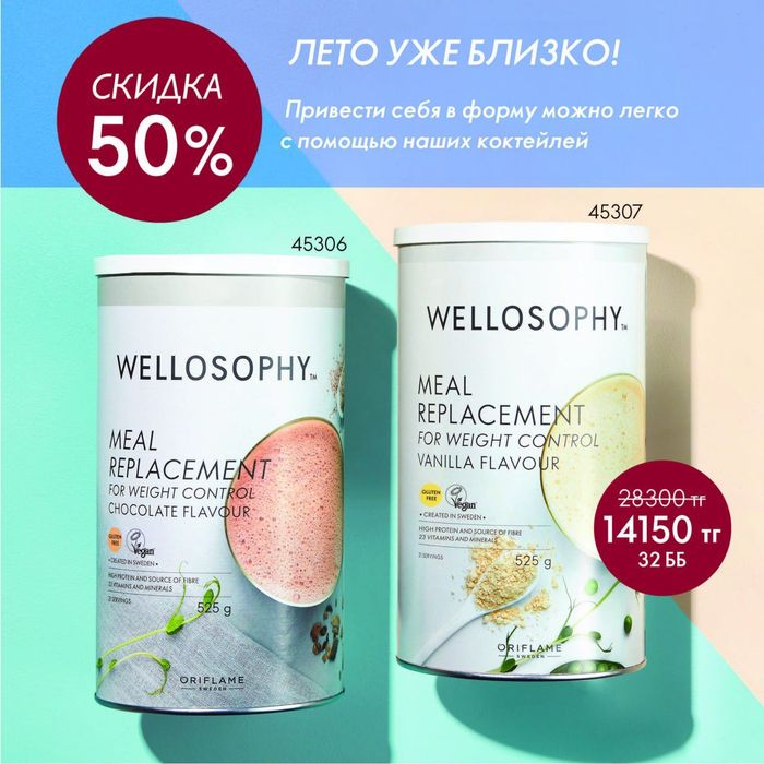 Продам Бренд Орэфлейм