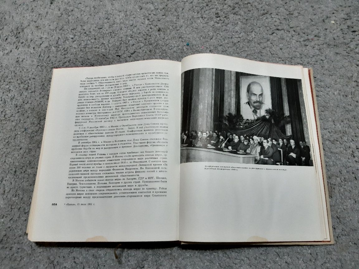 Антикварна Руска книга енциклопедия,,Историята на Москва 1941-1965г"